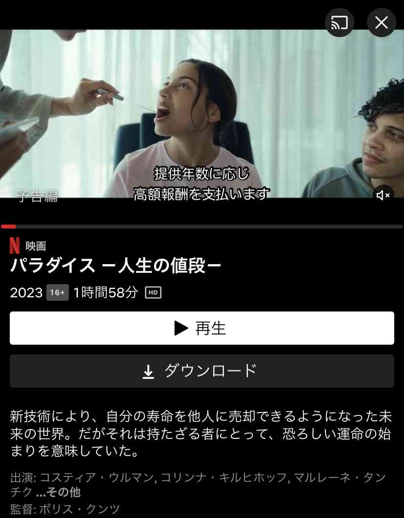 【Netflix】最近観た映画・ドラマに点数をつけてください