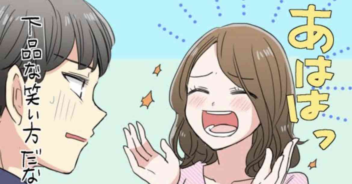 笑い方に自信ありますか？