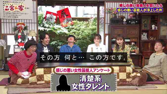 断トツ態度悪い「清楚系女性タレント」発表で騒然「え～っ？！」「真逆中の真逆」壁蹴り、胸ぐら掴み罵倒