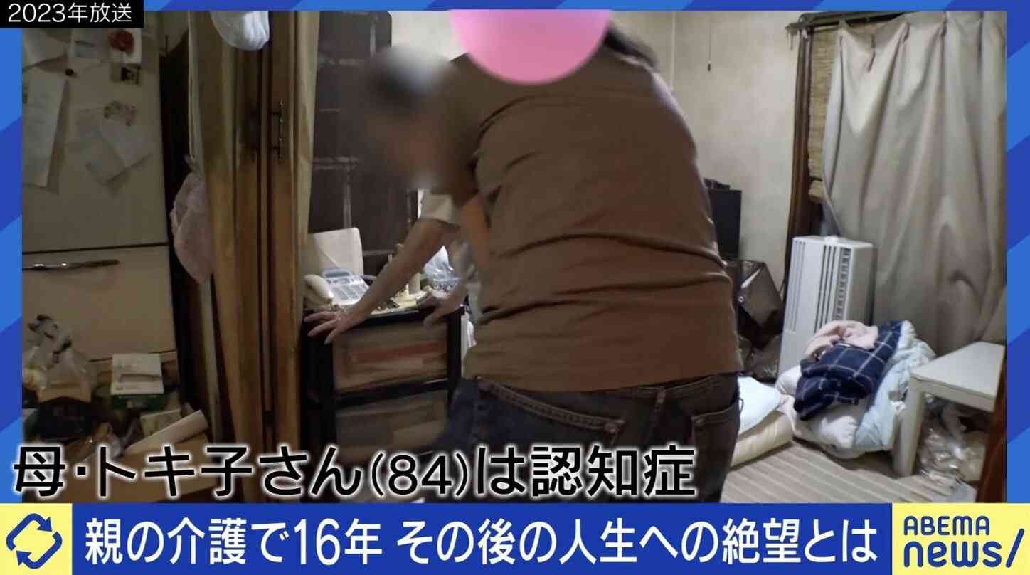 家の中が便まみれ「母を捨てたい」ワンオペ介護を16年続けた女性、解放されて待っていた“過酷な現実”「私、生きてられるのかな」