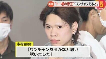 「ワンチャンあるかなと」“トー横の帝王”と呼ばれる22歳男を逮捕…「今度ホテル行こう」など誘い17歳女子高校生とみだらな行為した疑い