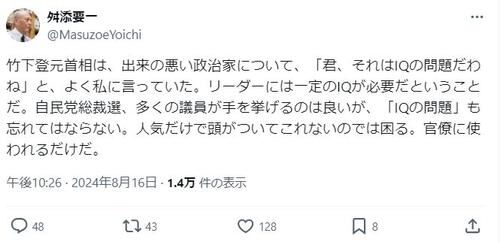 舛添要一氏、自民党総裁選立候補者に私見「リーダーには一定のIQが必要だ。人気だけで頭が…」
