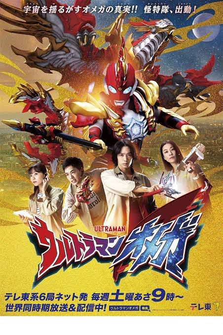 好きなウルトラマンシリーズ