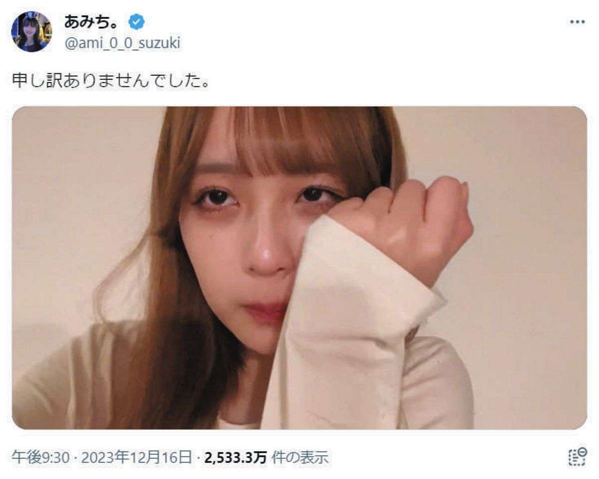 『整形してる人の真似』で炎上のTikTokerあみち。が涙の謝罪…からの衝撃の結末で再び波紋