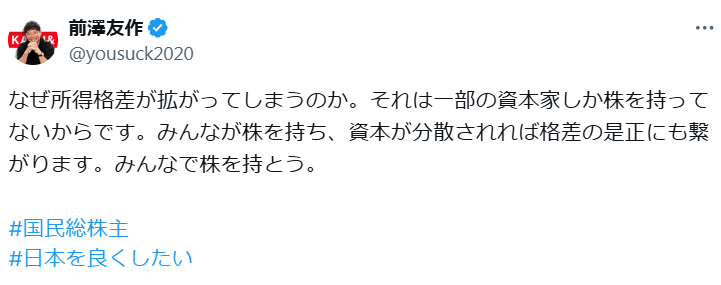 前澤友作氏「なぜ所得格差が拡がってしまうのか？それは」対処策に賛否「言うのは簡単だけど…」