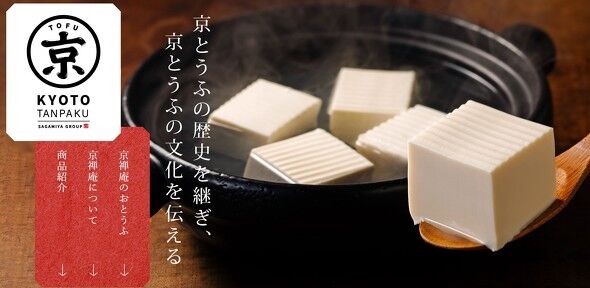 相模屋グループの「パック豆腐」に虫らしき異物混入？　SNSで波紋も……　購入客はメーカー対応に不信感