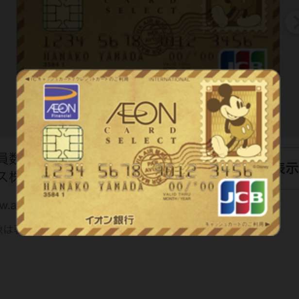 ゴールドカードのイメージ