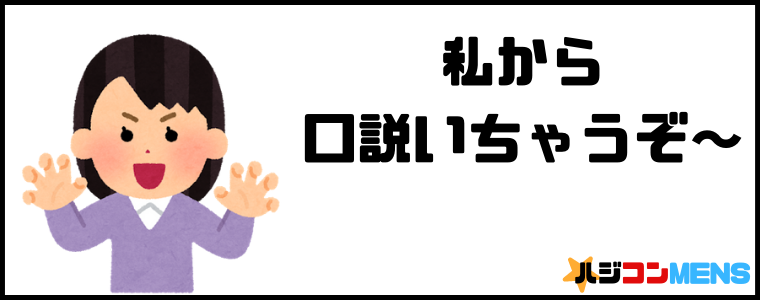 女性から追う恋愛は何故上手くいかないのでしょうか？
