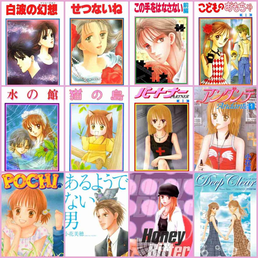 【りぼん】小花美穂を語りたい