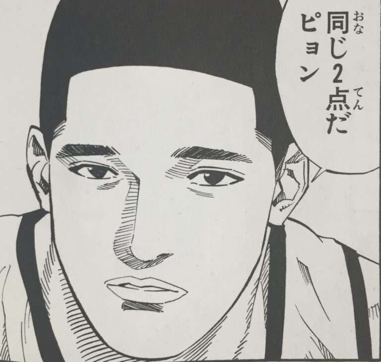 スラムダンクで好きなセリフ