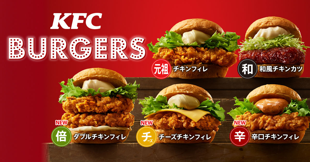 日本KFC｢ケンタッキー｣はどう変わる？カーライル傘下でマクドナルドを追随できるか