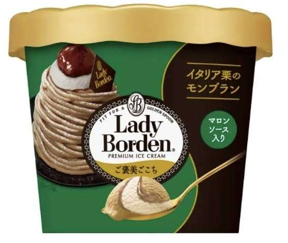 美味しすぎてびっくりしたアイス