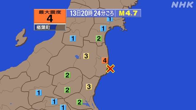 【地震】福島県浜通りで震度4　福島県中通り・茨城県北部で震度3