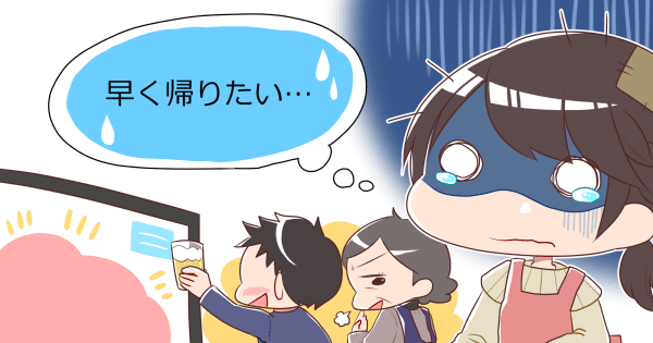 改めて旦那は他人だなと思った瞬間