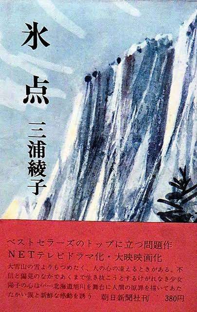人生で印象に残っている小説
