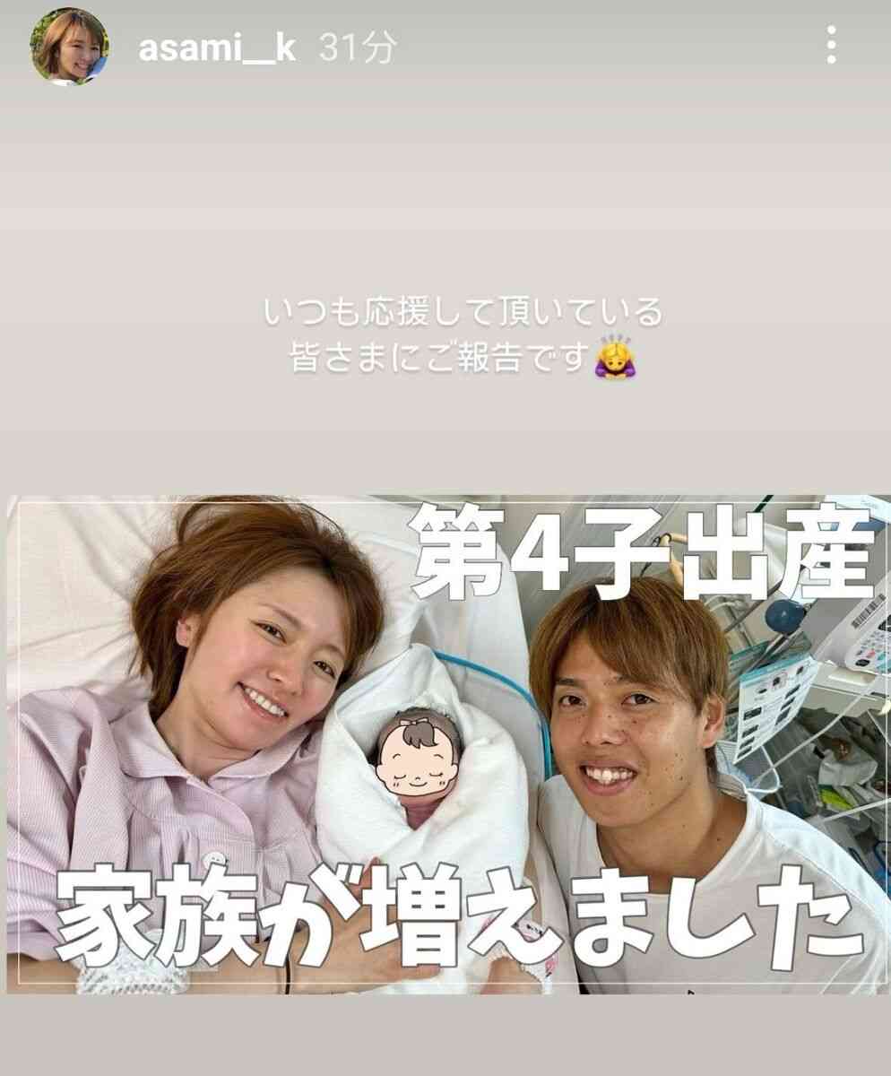 紺野あさ美さん、第4子出産発表 夫の杉浦稔大投手＆娘との3ショット公開