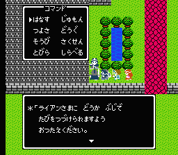 ドラクエの疑問、考察