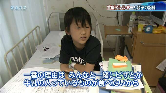 「みんなと同じもの食べたい」わずか0.1ccの牛乳でショック症状 重度アレルギーを“食べて治す”　経口免疫療法に挑んだ親子の記録