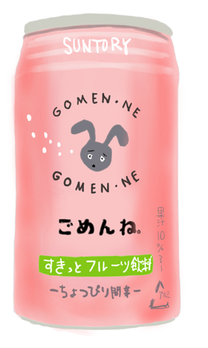 こんな飲み物あったよねと一番思わせた人が優勝