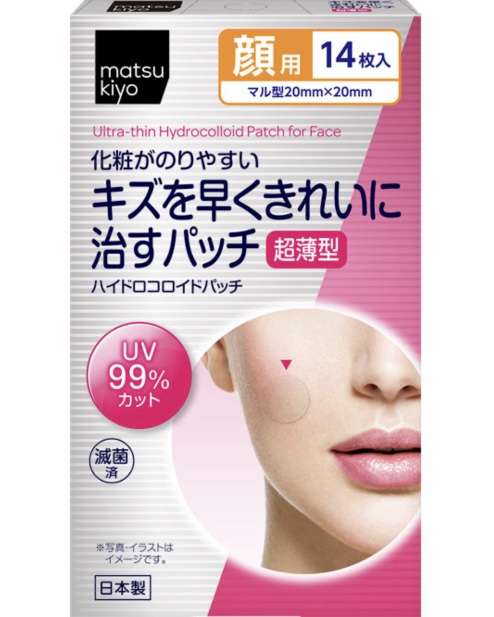 ニキビ 潰した後 対処 ニキビ 潰した後 対処