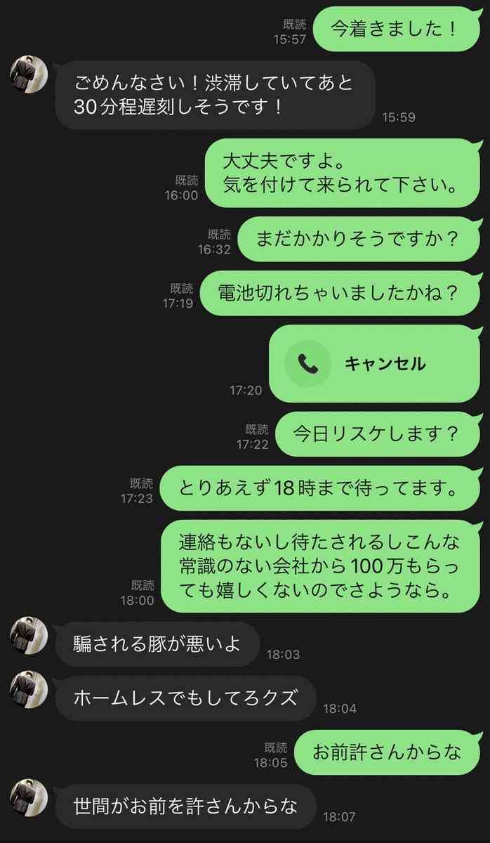 へずまりゅう「月収100万払うって言われたのに騙された」擁護コメ少なく激怒
