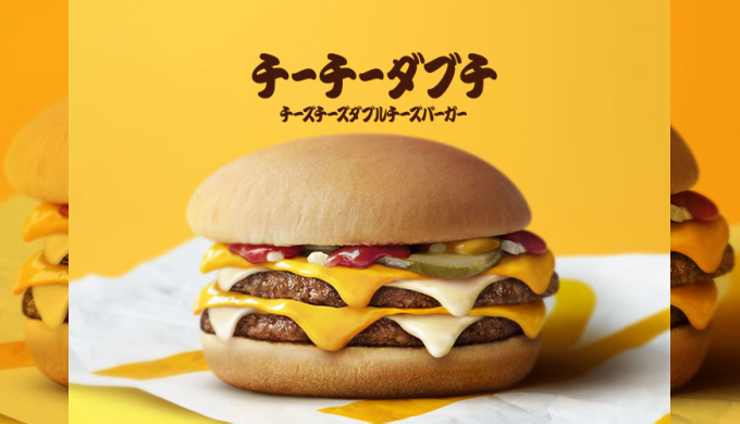 マクドナルドのNO.1バーガー選手権