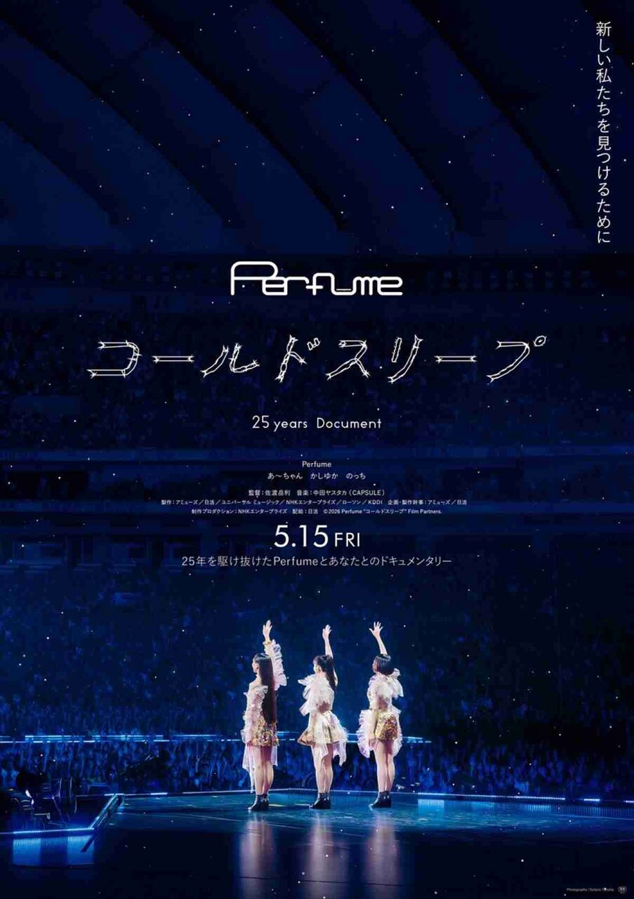 Perfume、活動休止中に異例の新曲リリース　ドキュメンタリー映画主題歌は『コールドスリープ』