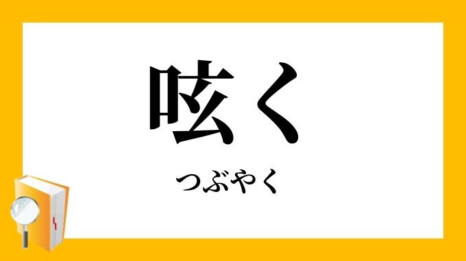 今の気持ちを一言コメントして去るトピ