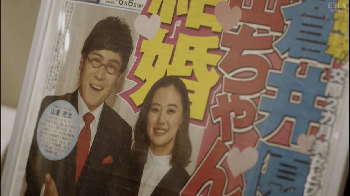 「本人じゃねーか！」　山里亮太＆若林正恭の半生描いたドラマ、蒼井優「サプライズ出演」に視聴者騒然