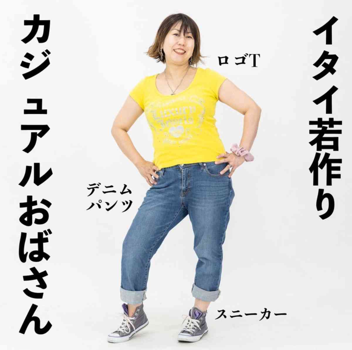 【SNS発】イタいの？《カジュアルおばさん》がSNSで話題 「何が悪い？」「好きな服着させて」“正解コーデ”に困惑の声
