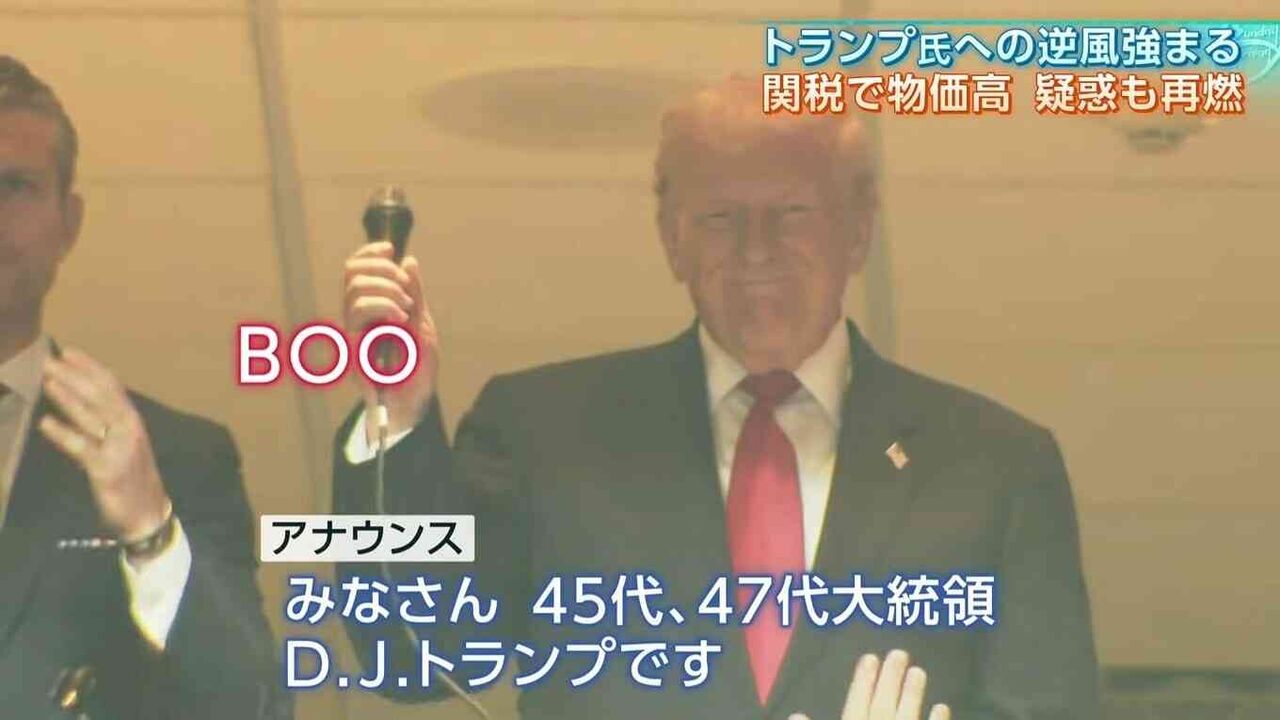 支持率は最低に…トランプ大統領に強まる逆風　“関税インフレ”にエプスタイン疑惑が追い討ち　岩盤支持層の離反も