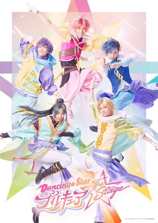 舞台「プリキュア」5人の男子プリキュア役が決定！ビジュアル公開