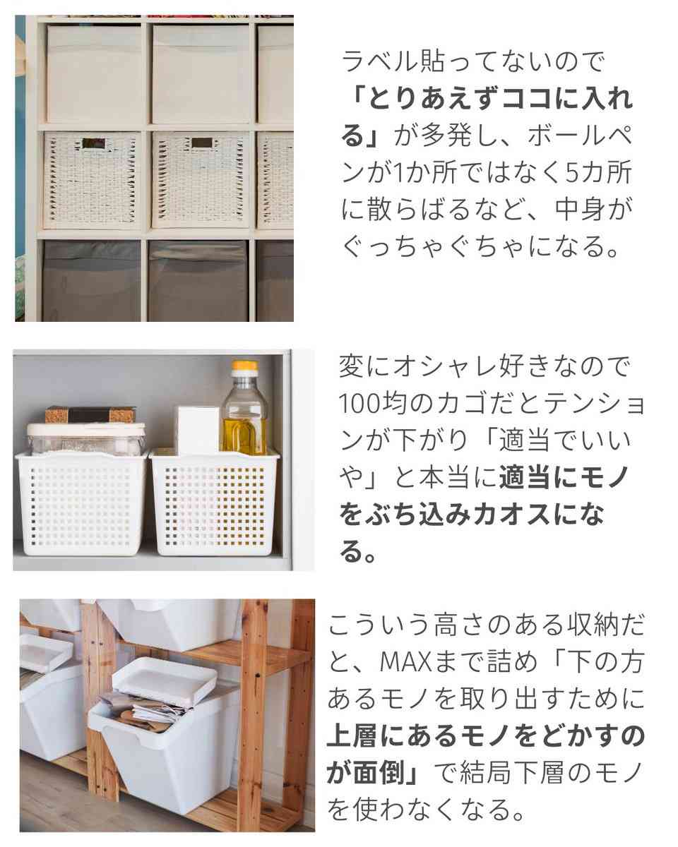 絶望的に収納が下手だからこういうタイプの収納アイテム全部ダメ→オススメの収納方法が集まる