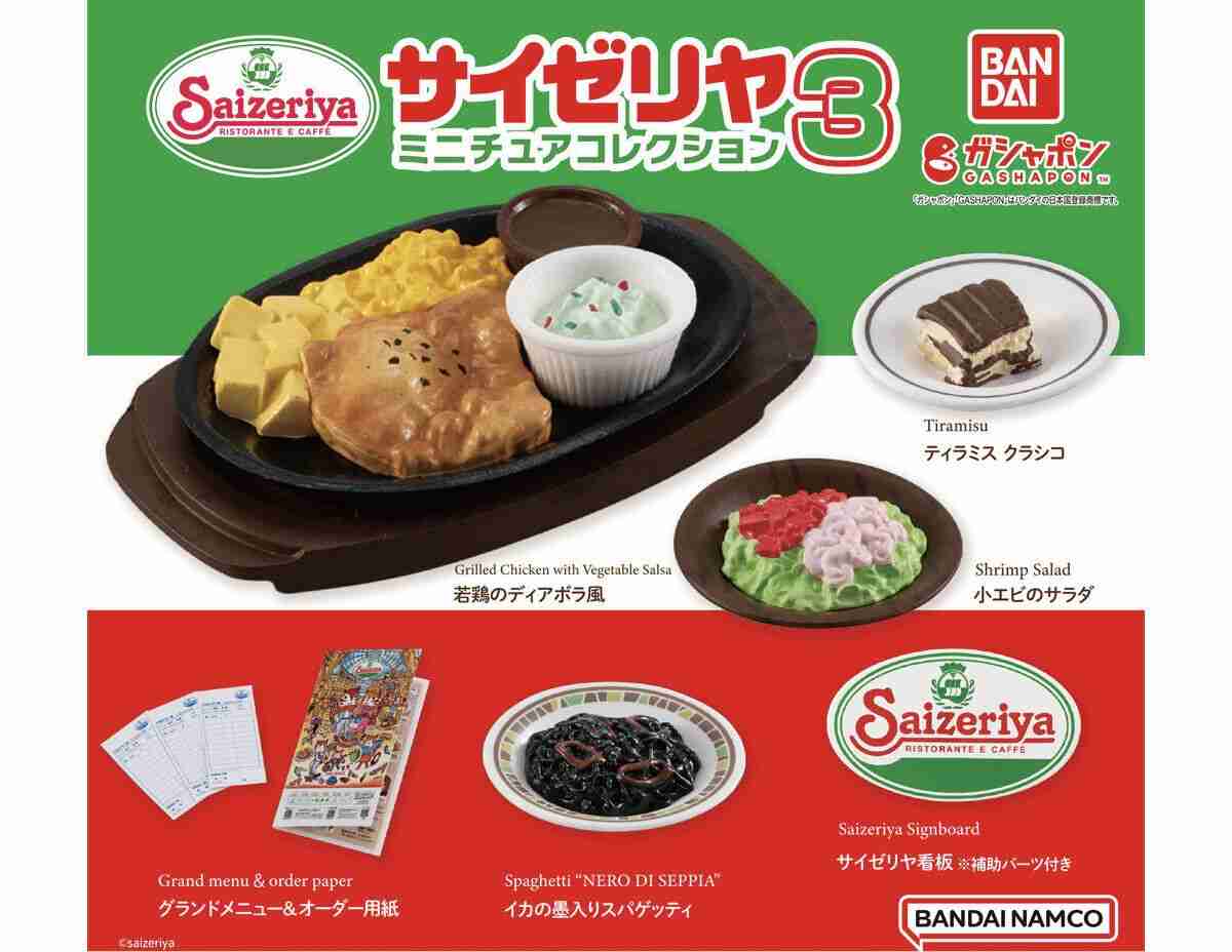 ガチャガチャあるある