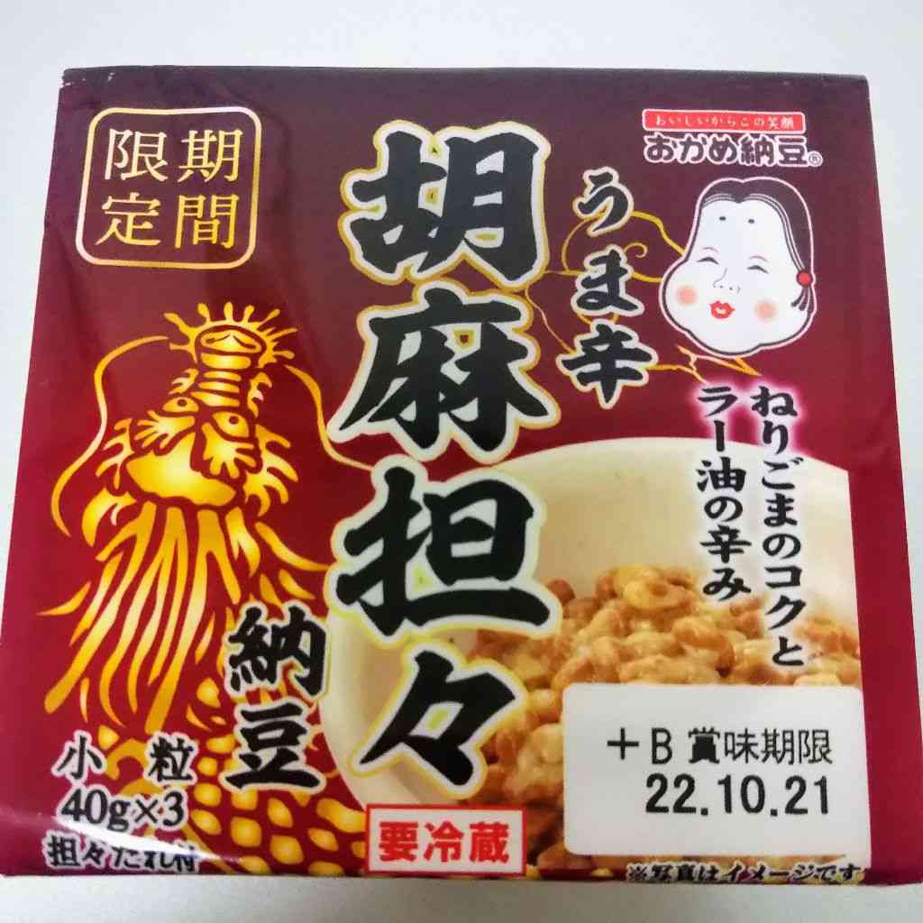 納豆好きの集まり