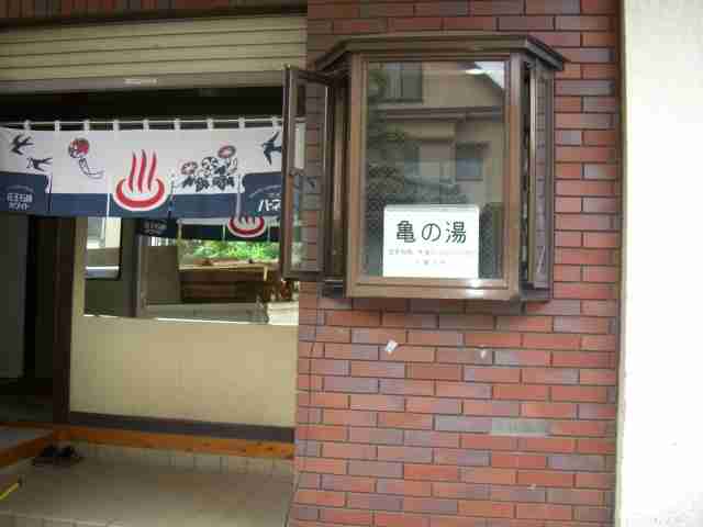 神奈川の老舗銭湯、客の迷惑行為で閉店発表「もう限界」「営業続ける意欲が無くなった」