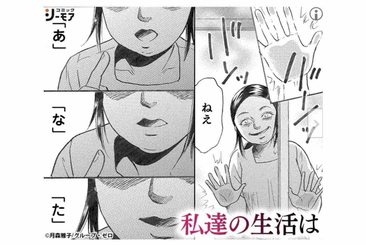 漫画広告にツッコミを入れるトピ