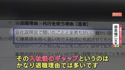 新年度初日 新入社員のやる気と不安　新卒4人“退職代行”に依頼…理由の多くは“ギャップ”？