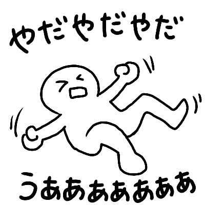 人間性が出ると思う瞬間