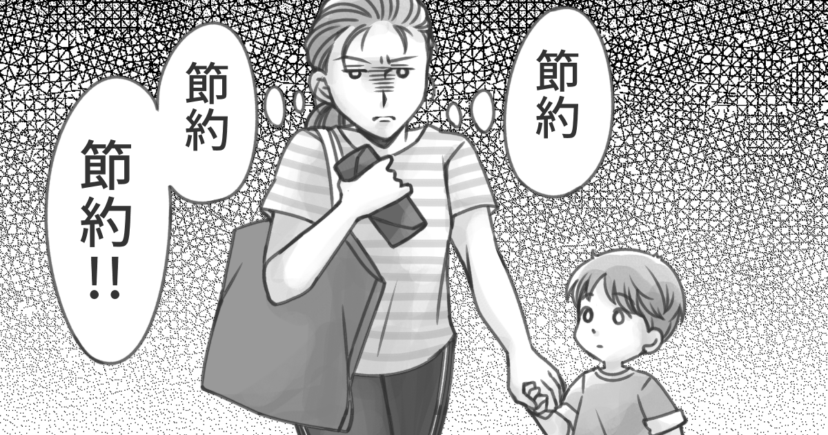 ＜ケチか節約か＞「私って、貧乏性だなぁ」と感じる瞬間はどんなとき？エコと貧乏性は紙一重？