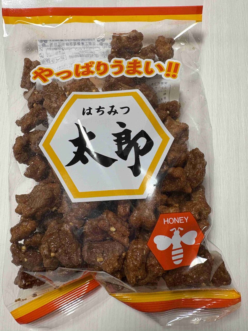 地味だけどおいしいお菓子（知名度あげたい）