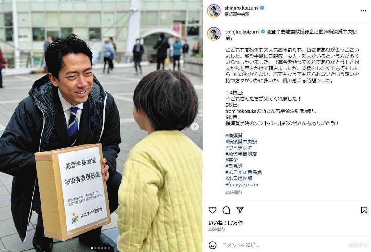 小泉進次郎議員の街頭募金に称賛と批判「現地に行くような政治家やユーチューバーとは違う」「パフォーマンスにしか見えない」【能登半島地震】