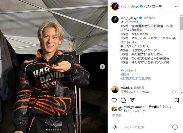 どうなってんの!?　平野紫耀、ジャケットを脱いだムキムキ姿に「す、すげえ」「その筋肉ヤバイ」