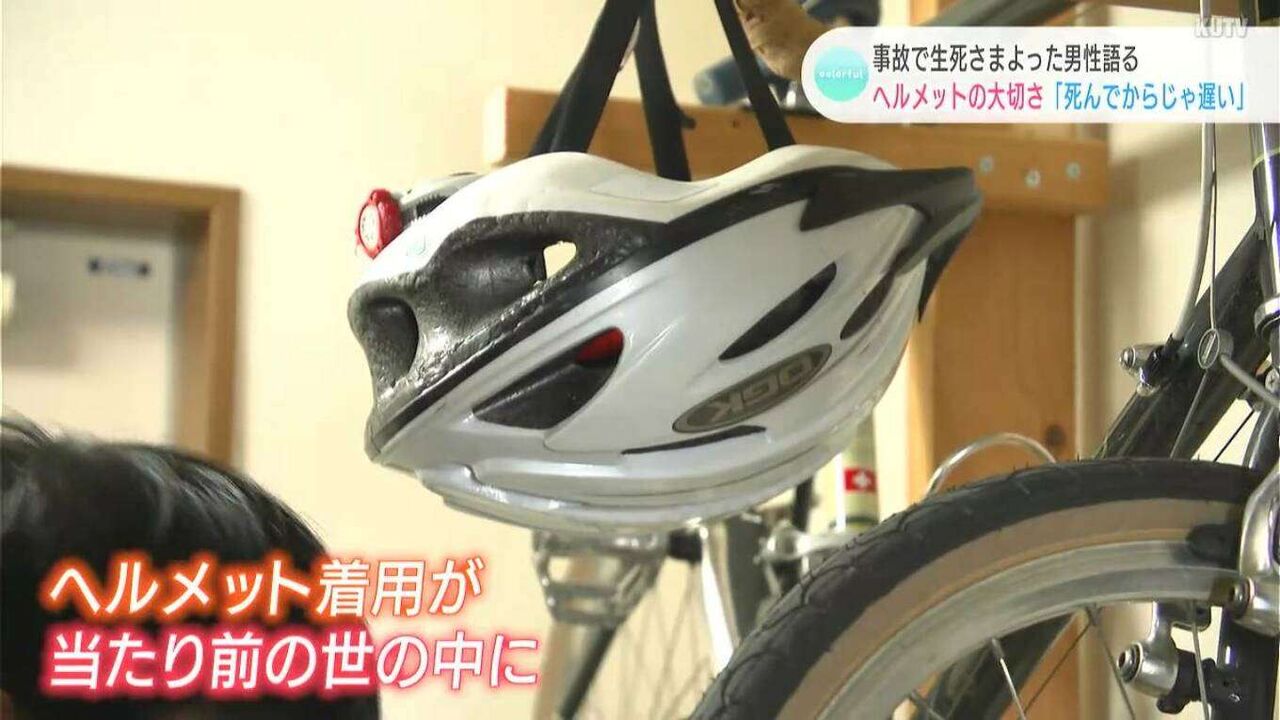 「死んでからじゃ遅い」小6の冬、車にはねられ一時意識不明に…生死の境さまよった18歳が語る『ヘルメットの重要性』