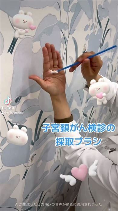 子宮頸がん検診に使うブラシは“凶器”？　産婦人科医が真っ向否定＆「どうして痛い人がいるのか」の解説が合計930万表示