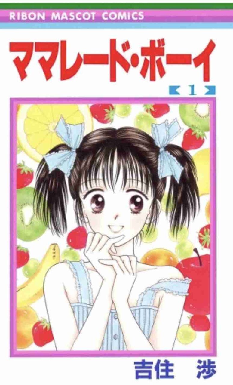 【漫画】「ママレード・ボーイ」について語りたい【アニメ】