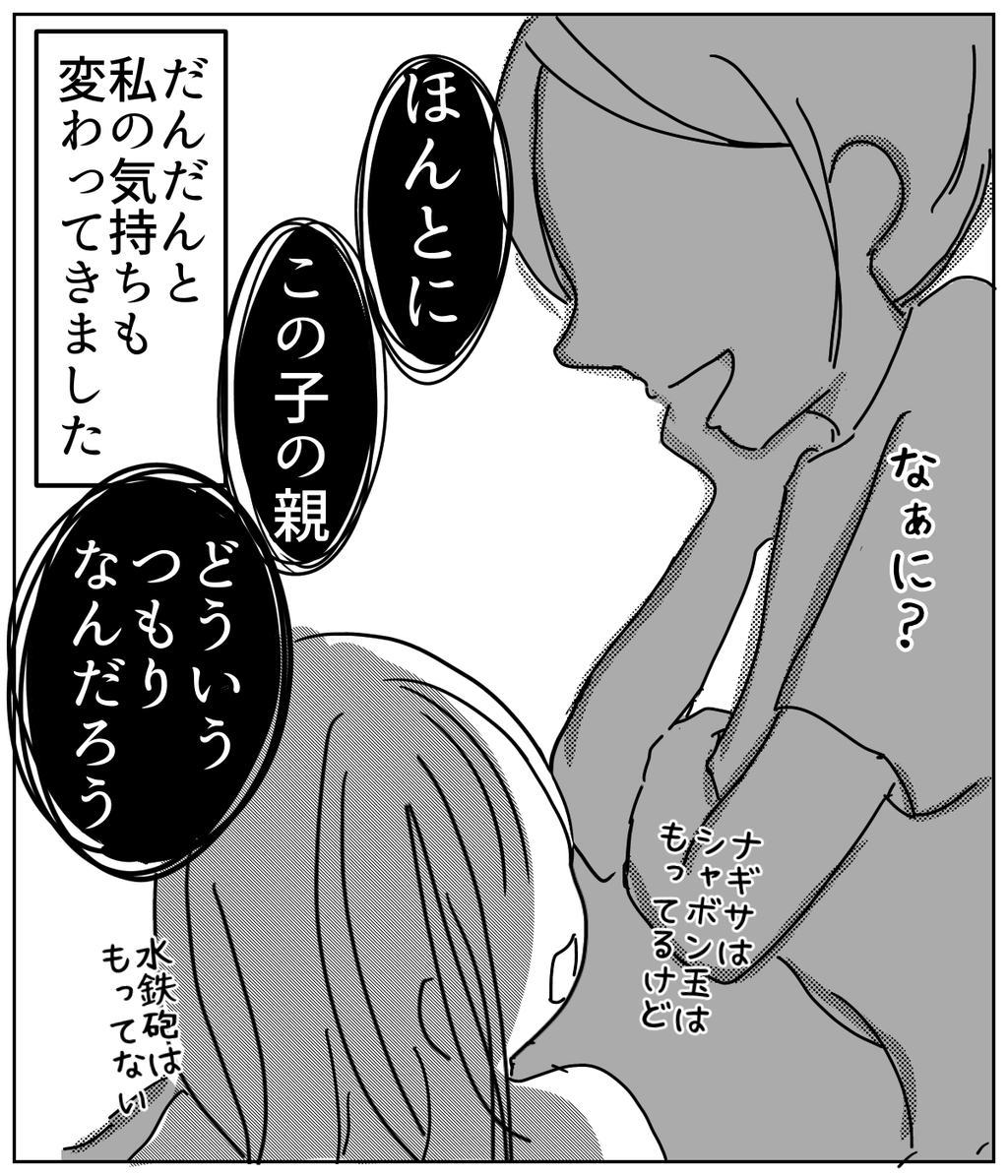 よその家に子供を放置。いつも当たり前のように我が家にいる子にだんだん辛くなってきてしまい…【放置子】