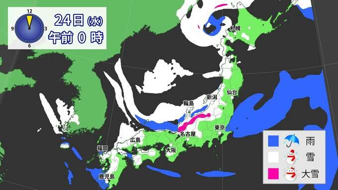 【大雪情報】今季最強寒波で日本海側を中心に大雪か　普段雪の少ない地域でも大雪の可能性　北陸地方は24日午後6時までで最大100センチの降雪予想