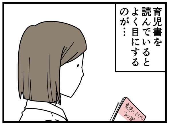 【漫画】育児書の「イライラしない子育て方法」を読んだ2児ママ、日常を思い返すと……　頭を抱えてしまう展開に「まさに毎日これ」「わかり過ぎる」