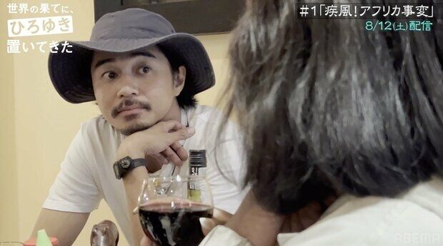 東出昌大がひろゆき氏とアフリカ横断の旅 現地でナンパに成功し飲み会